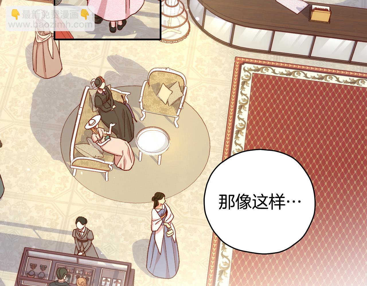 第83话 带男人去逛街！2