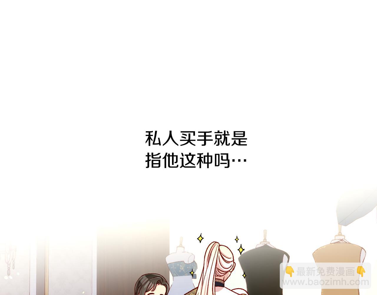 第83话 带男人去逛街！25