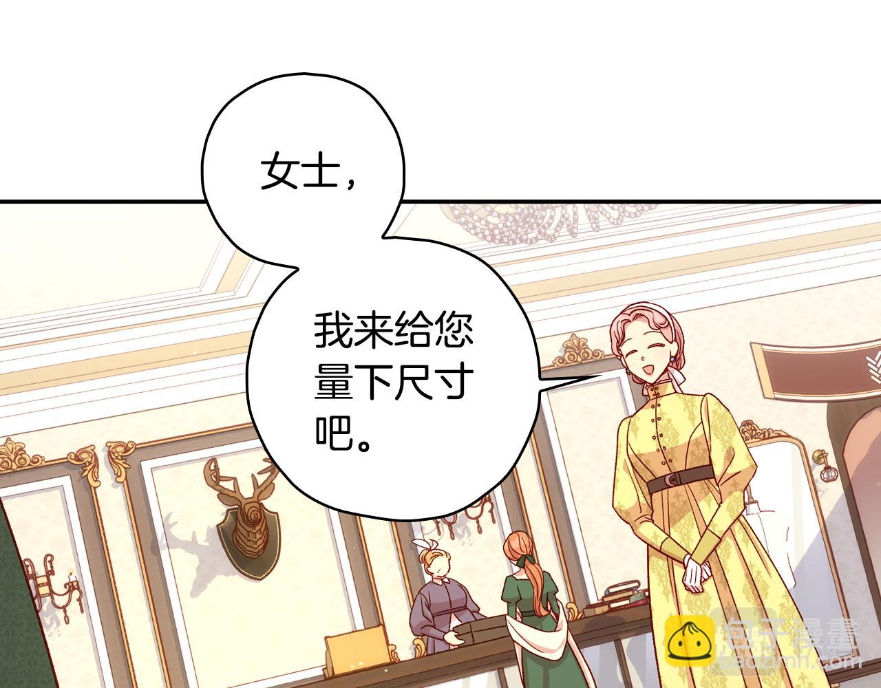 第83话 带男人去逛街！27
