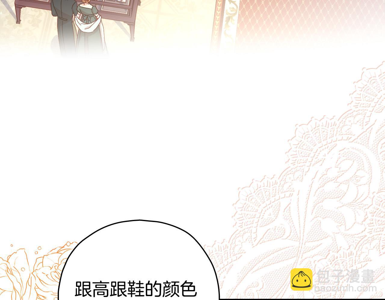 第83话 带男人去逛街！3