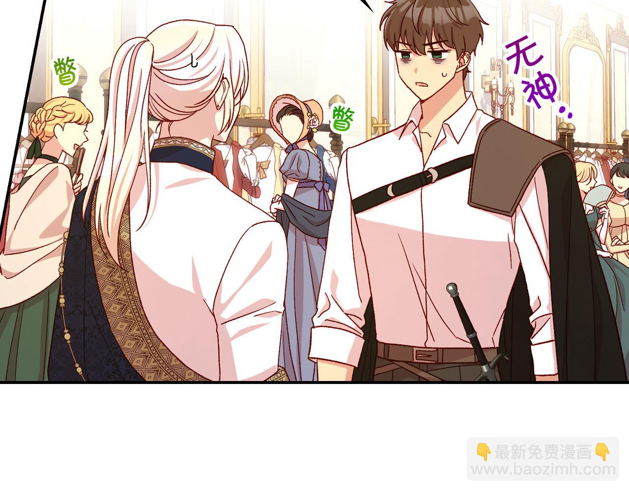 第83话 带男人去逛街！32