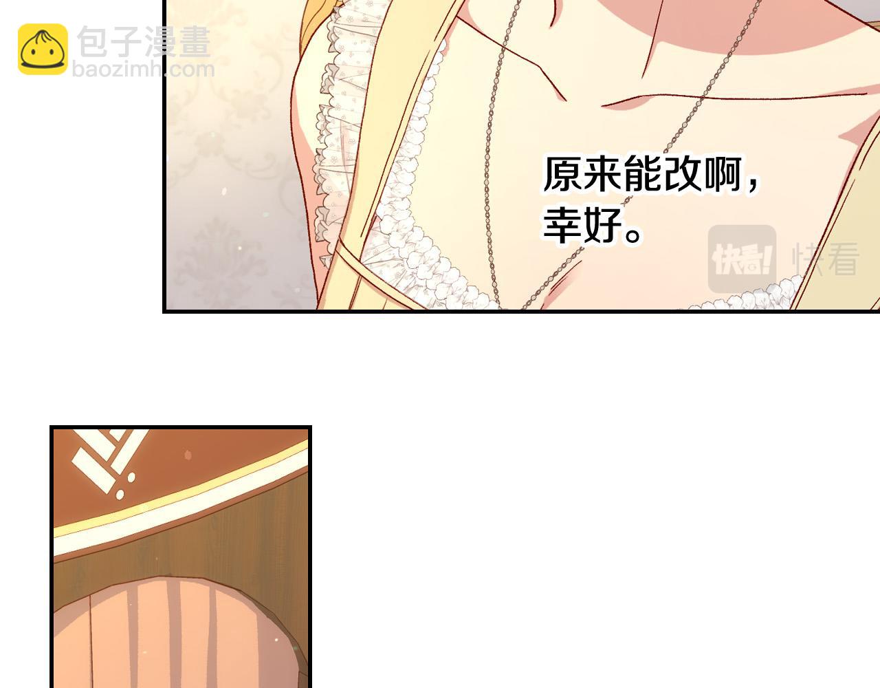 第83话 带男人去逛街！40