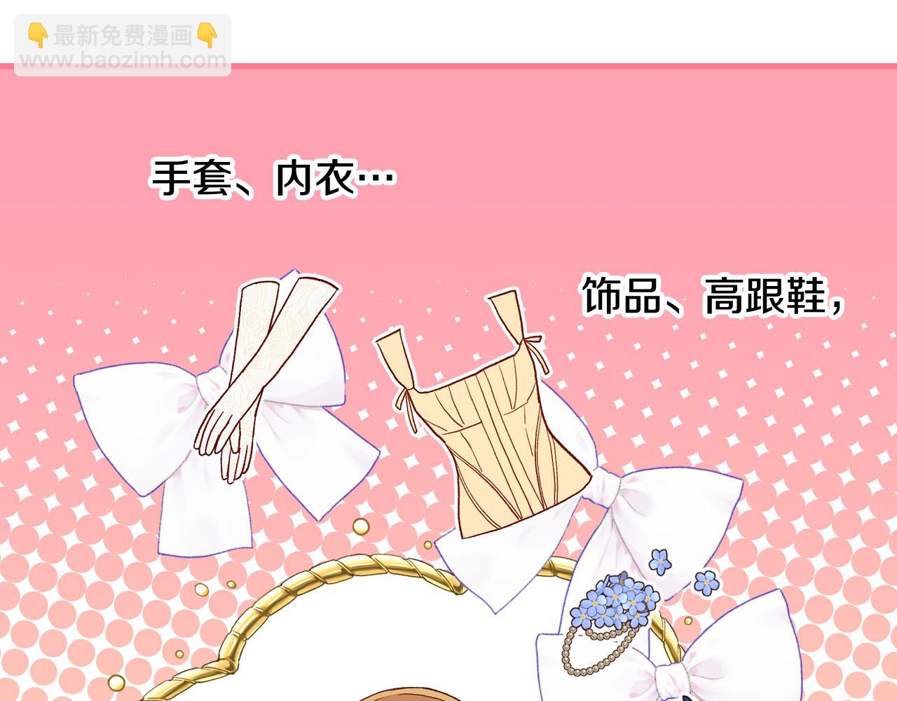 第83话 带男人去逛街！45