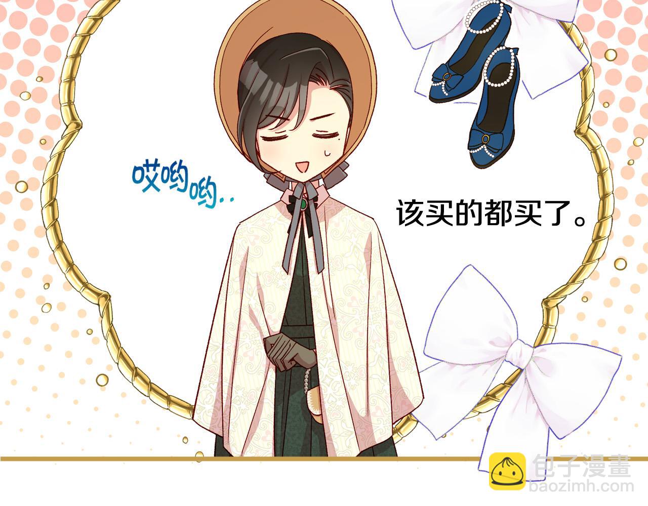 第83话 带男人去逛街！46