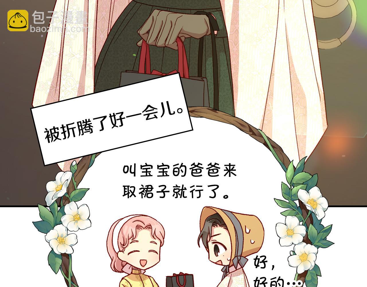 第83话 带男人去逛街！73
