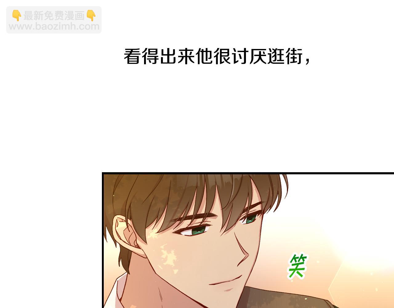 第83话 带男人去逛街！82