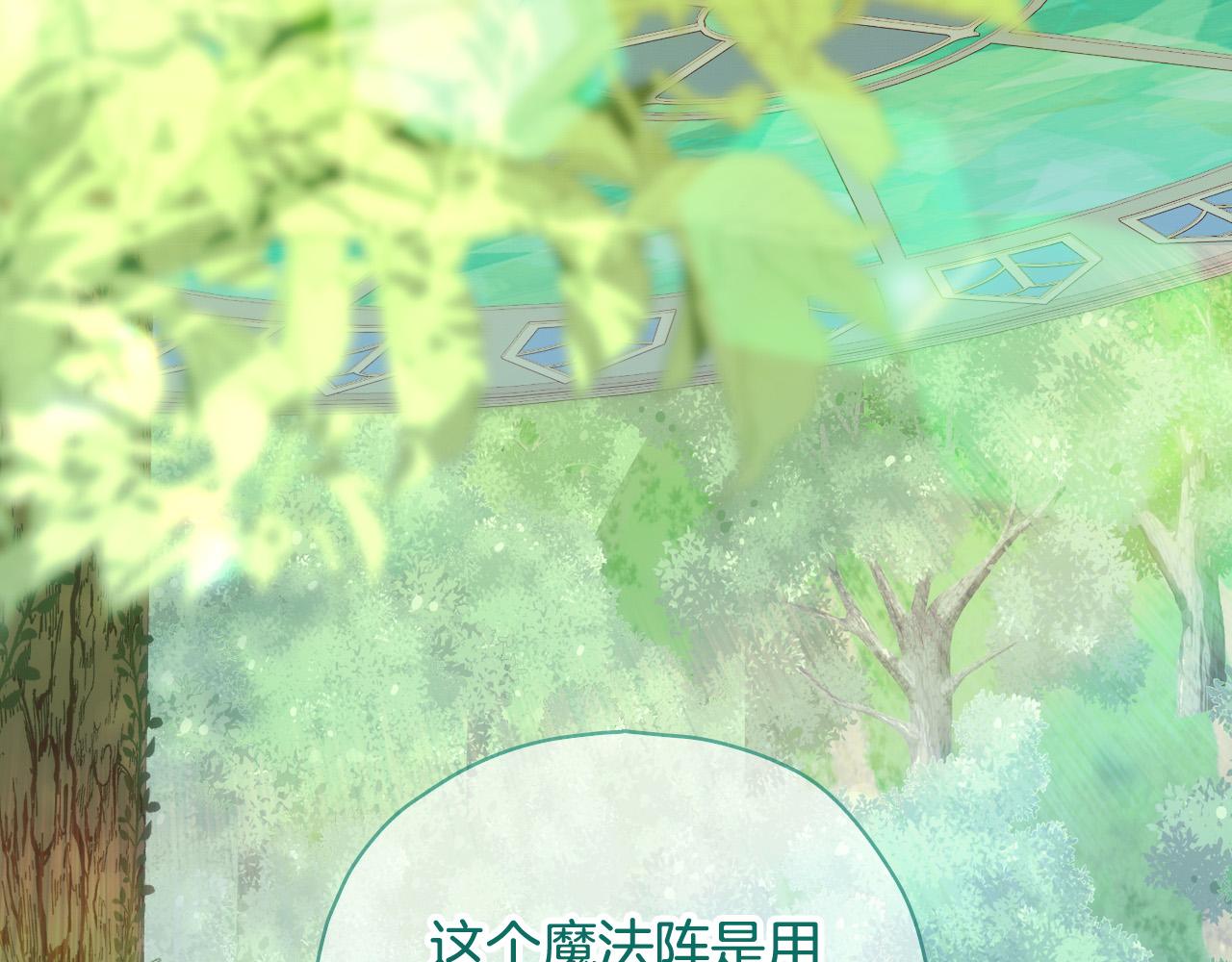 第84话 又要被打了？0