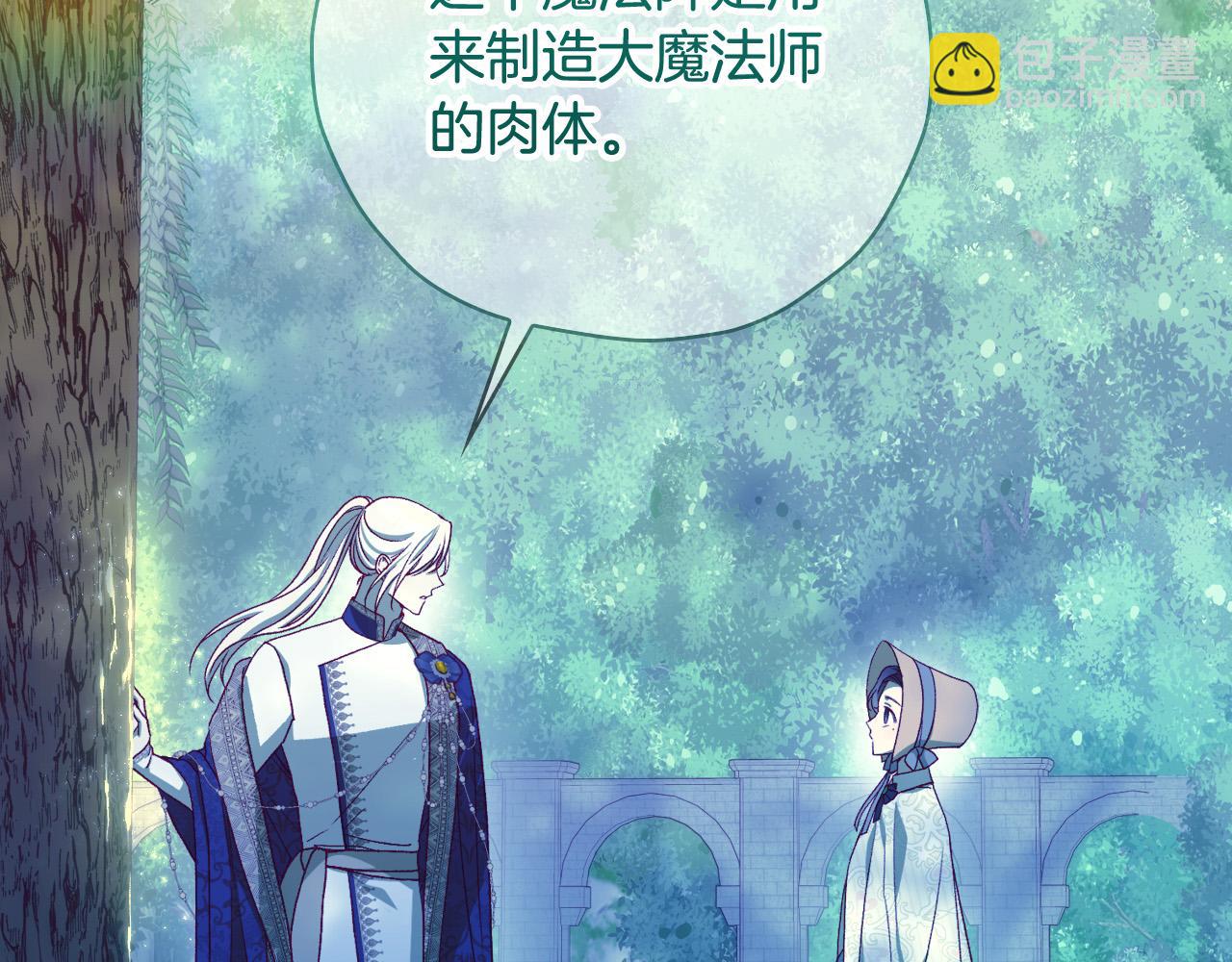 第84话 又要被打了？1