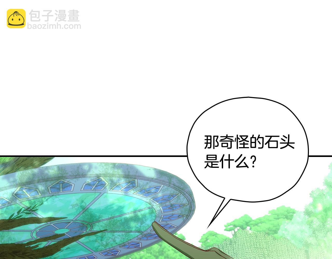 第84话 又要被打了？10