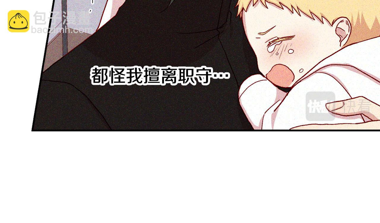 第84话 又要被打了？124