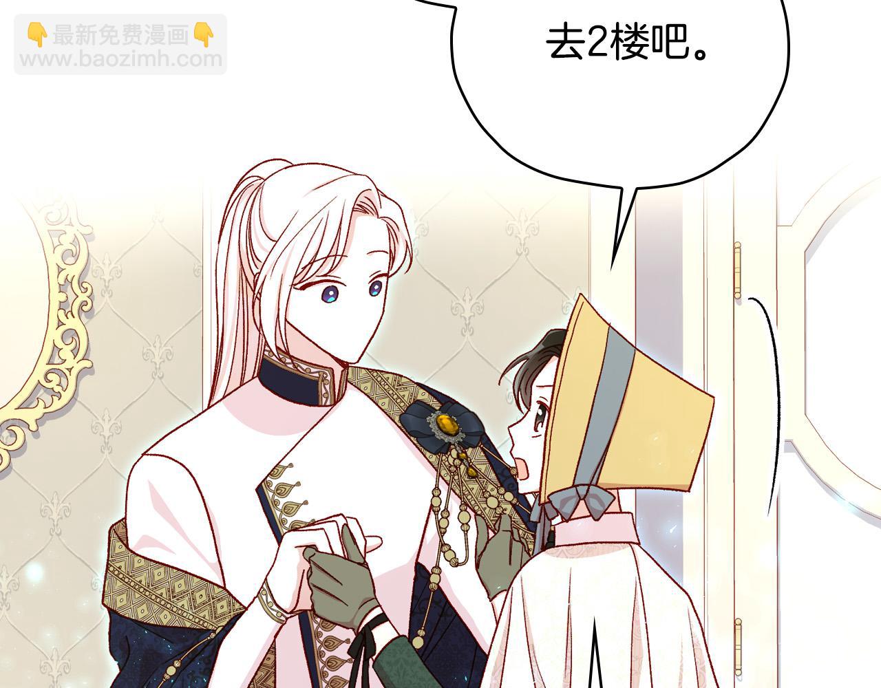 第84话 又要被打了？132