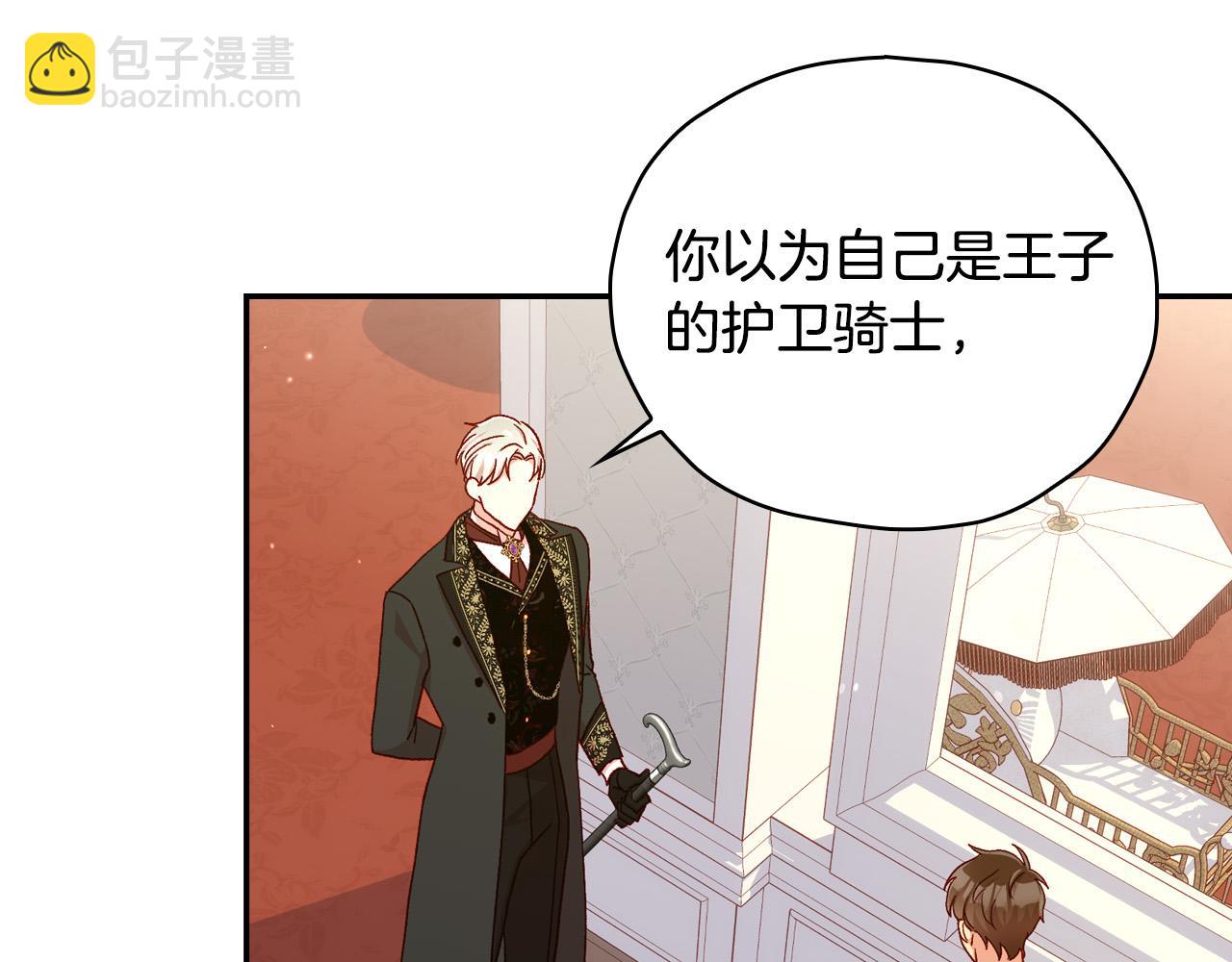 第84话 又要被打了？136