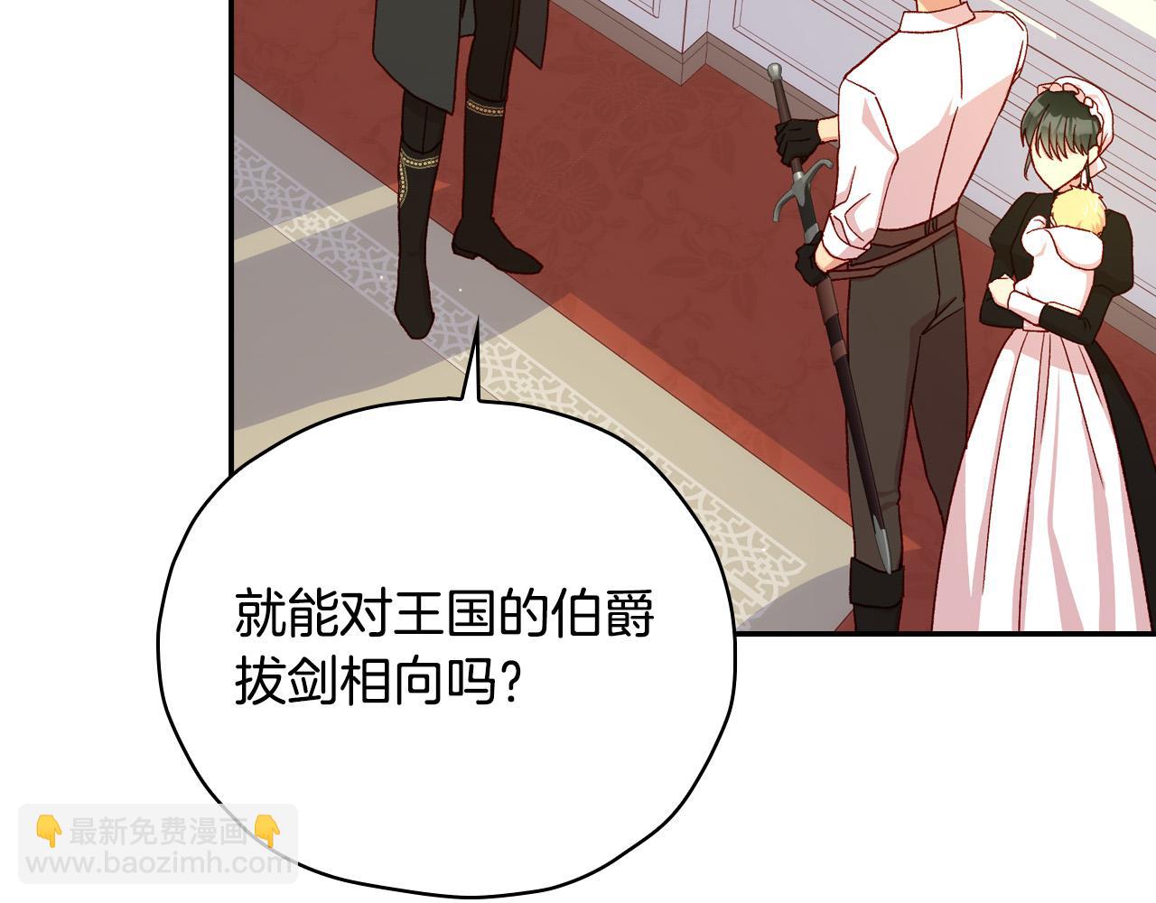 第84话 又要被打了？137