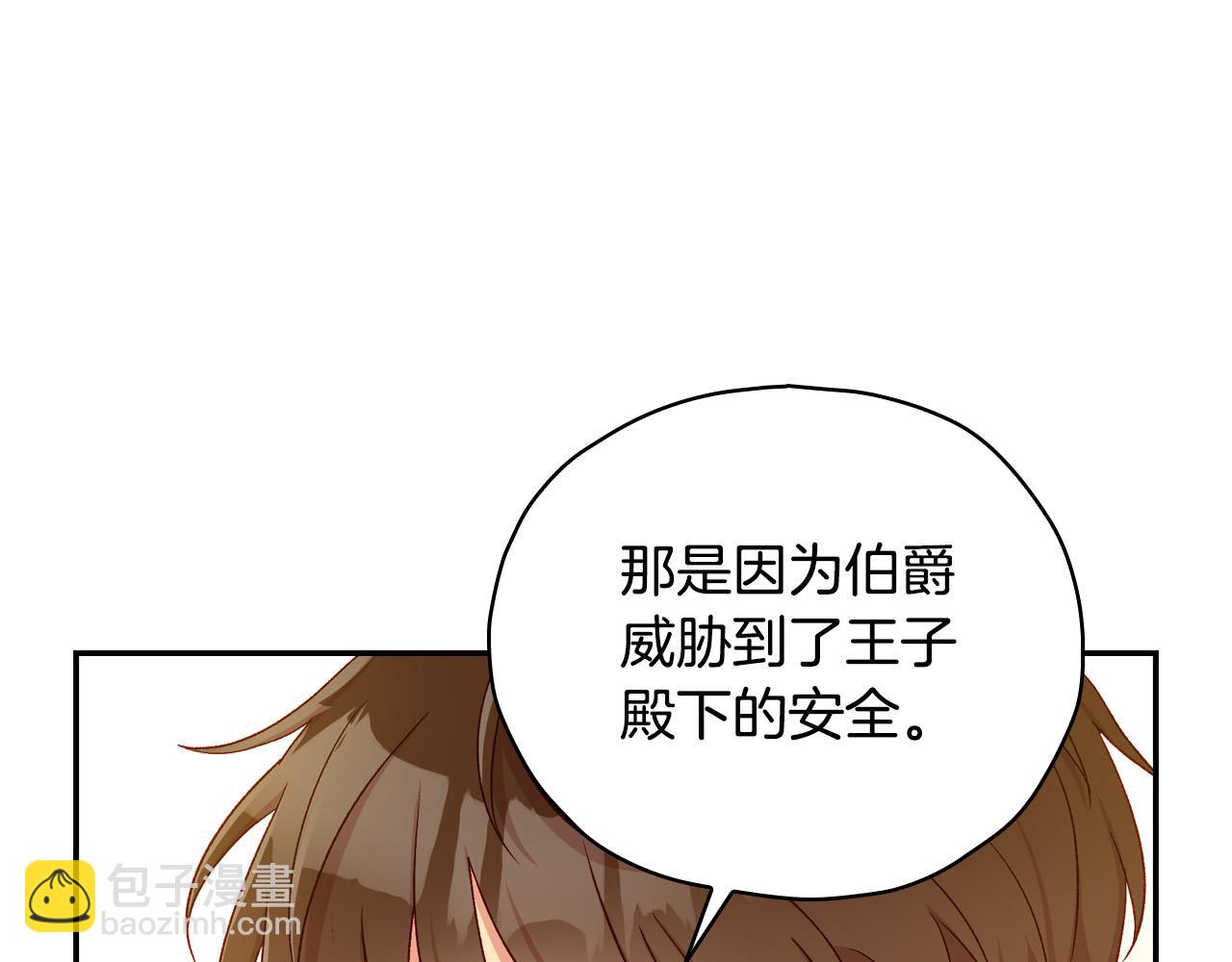 第84话 又要被打了？138