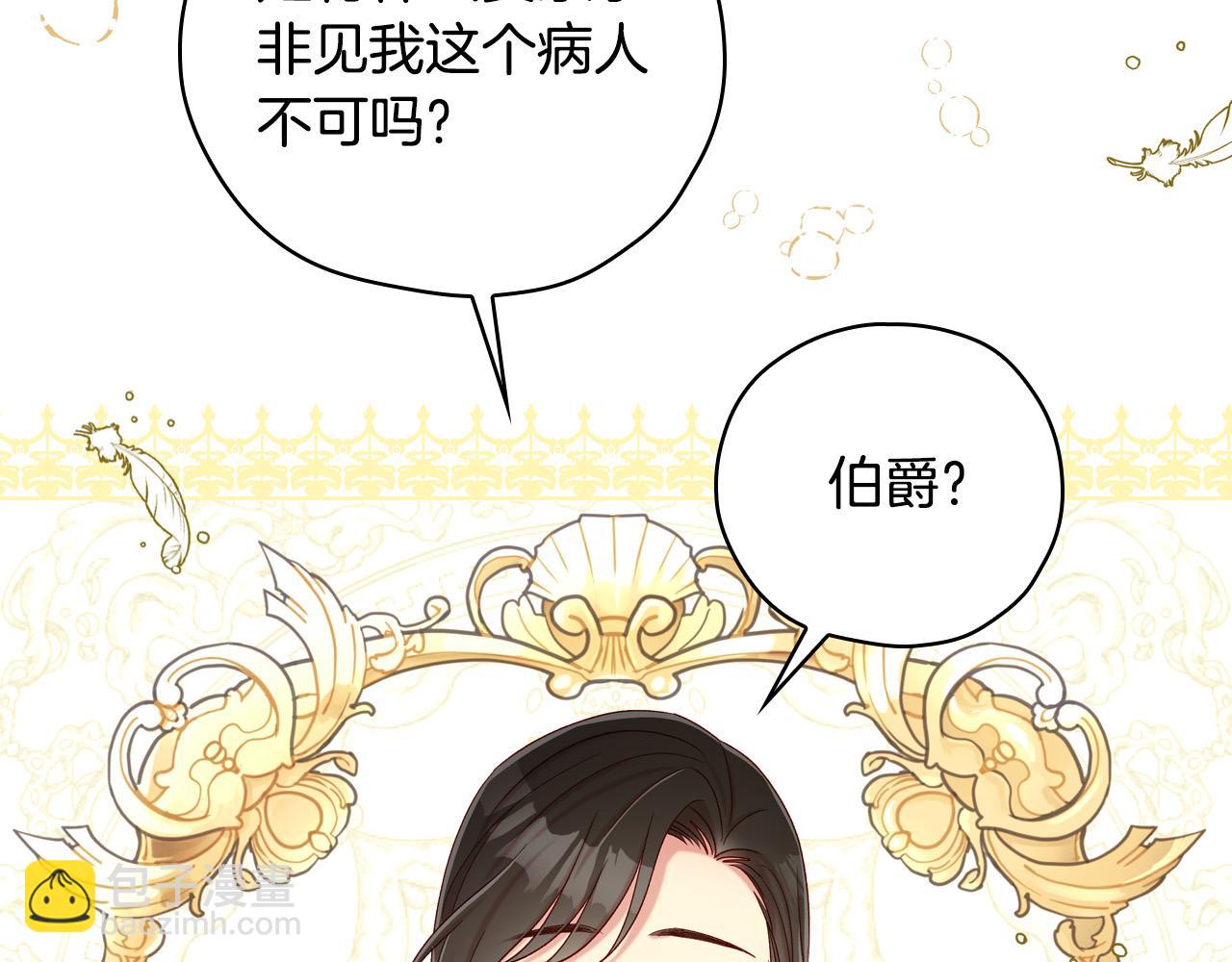 第84话 又要被打了？163