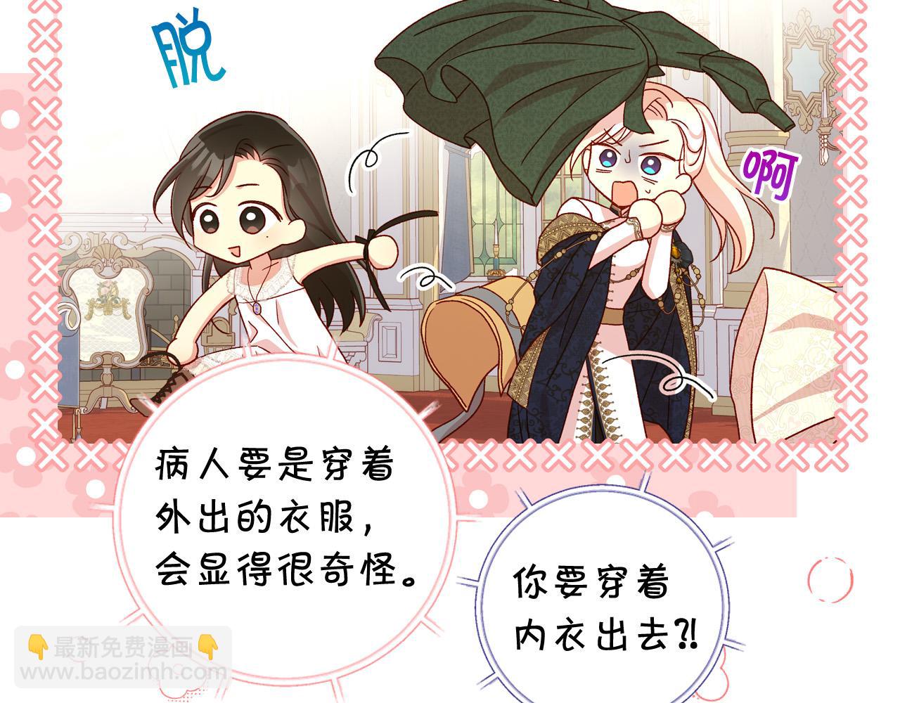 第84话 又要被打了？168