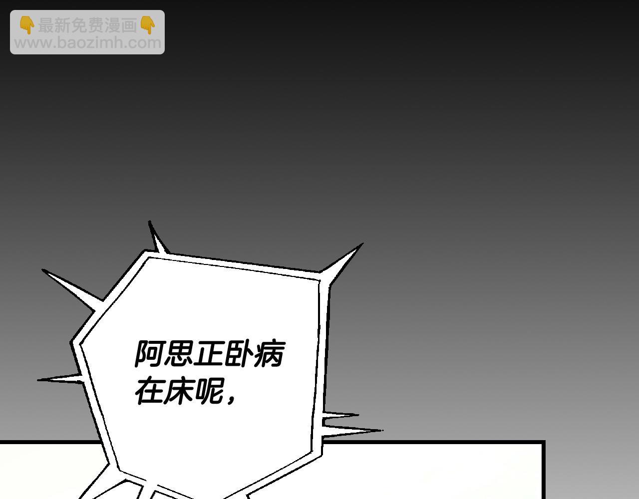 第84话 又要被打了？54