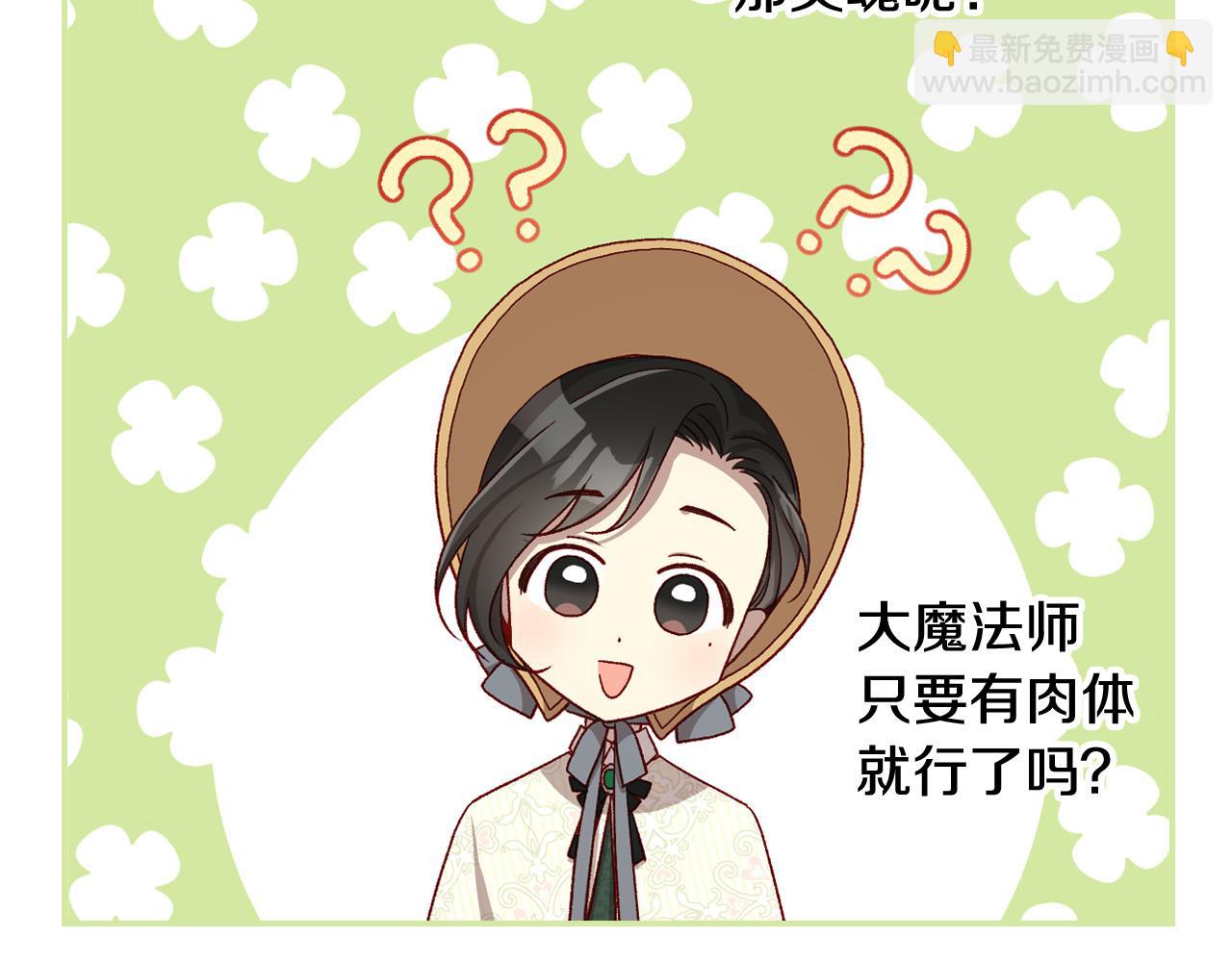 第84话 又要被打了？6