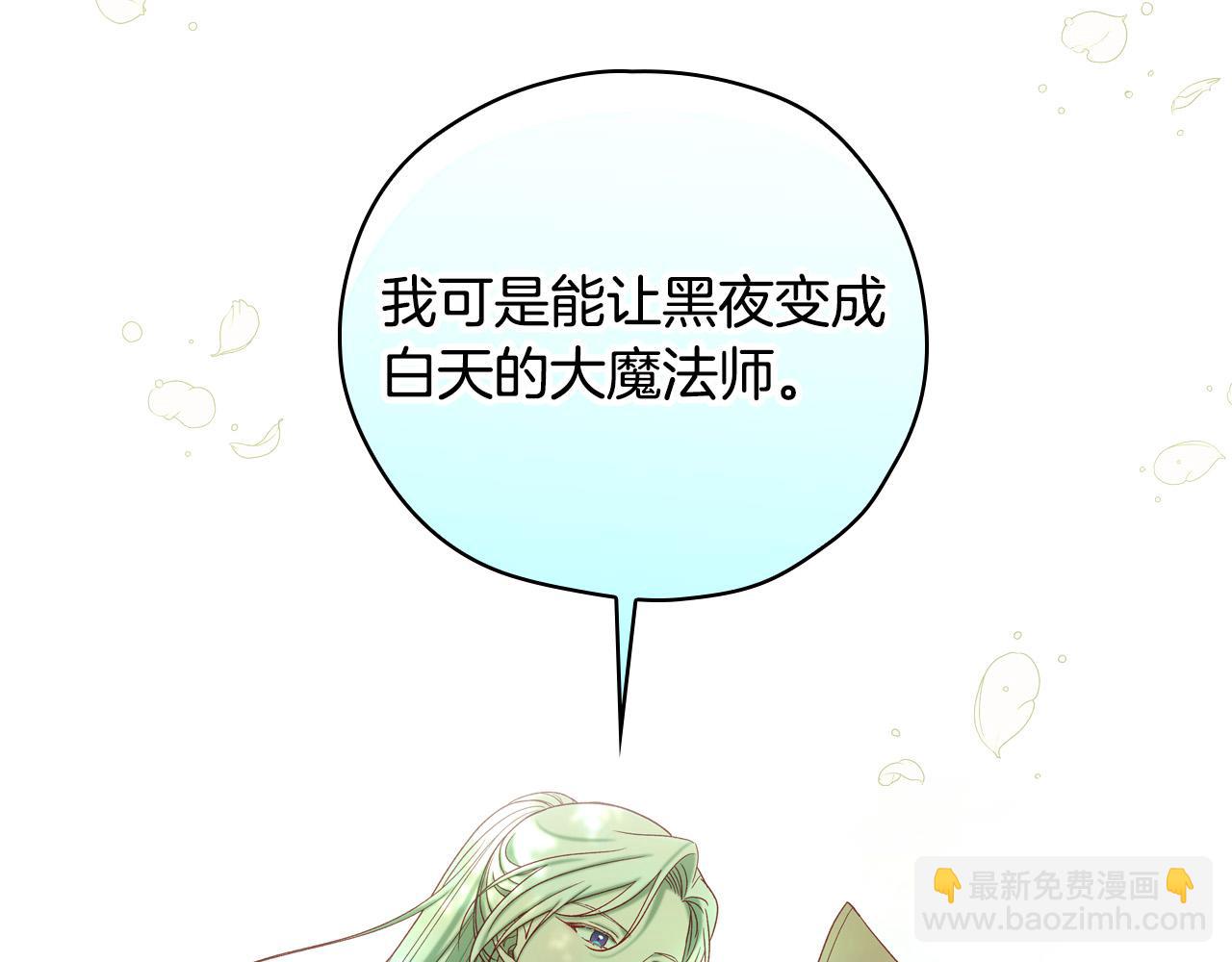 第84话 又要被打了？67