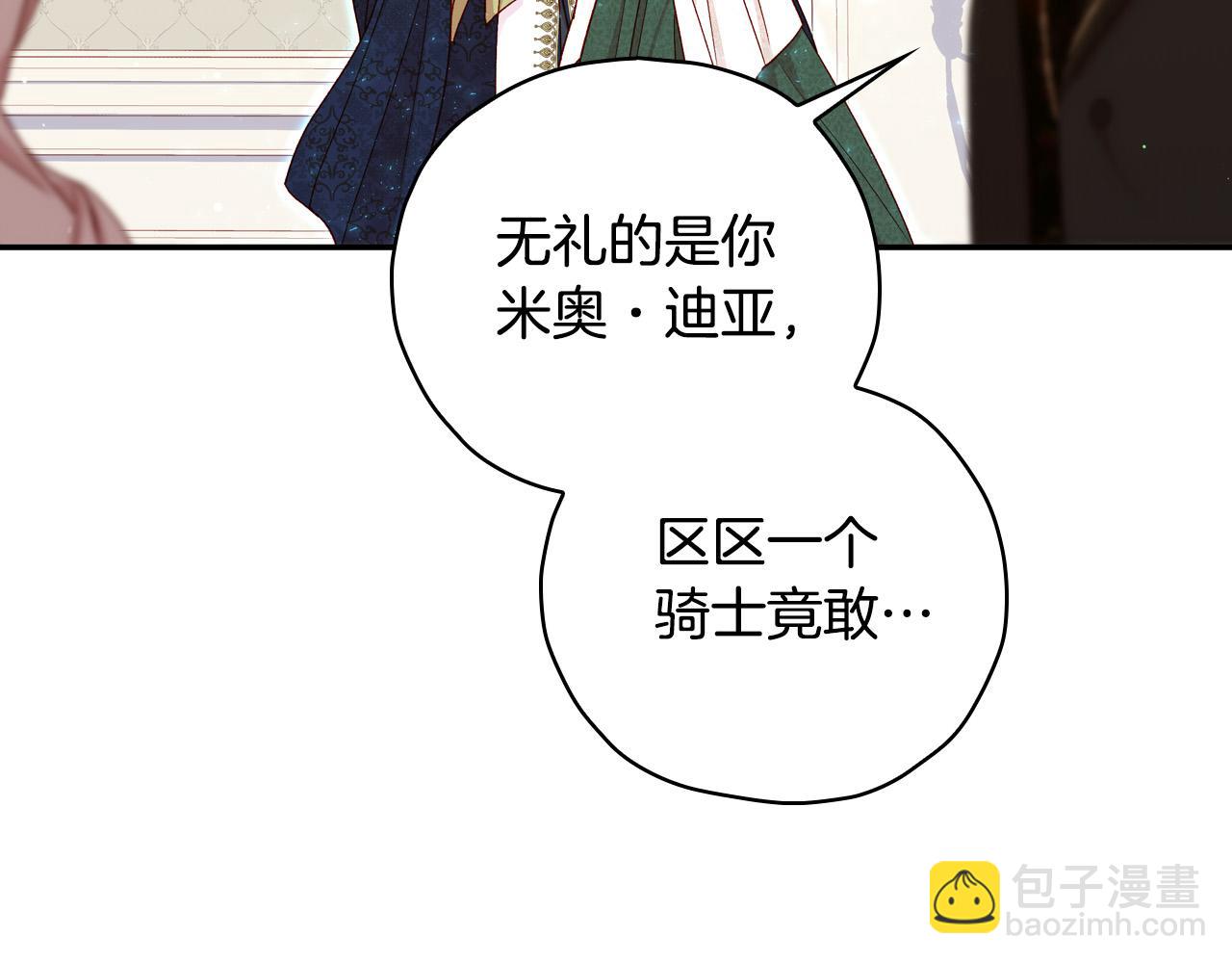 第84话 又要被打了？88