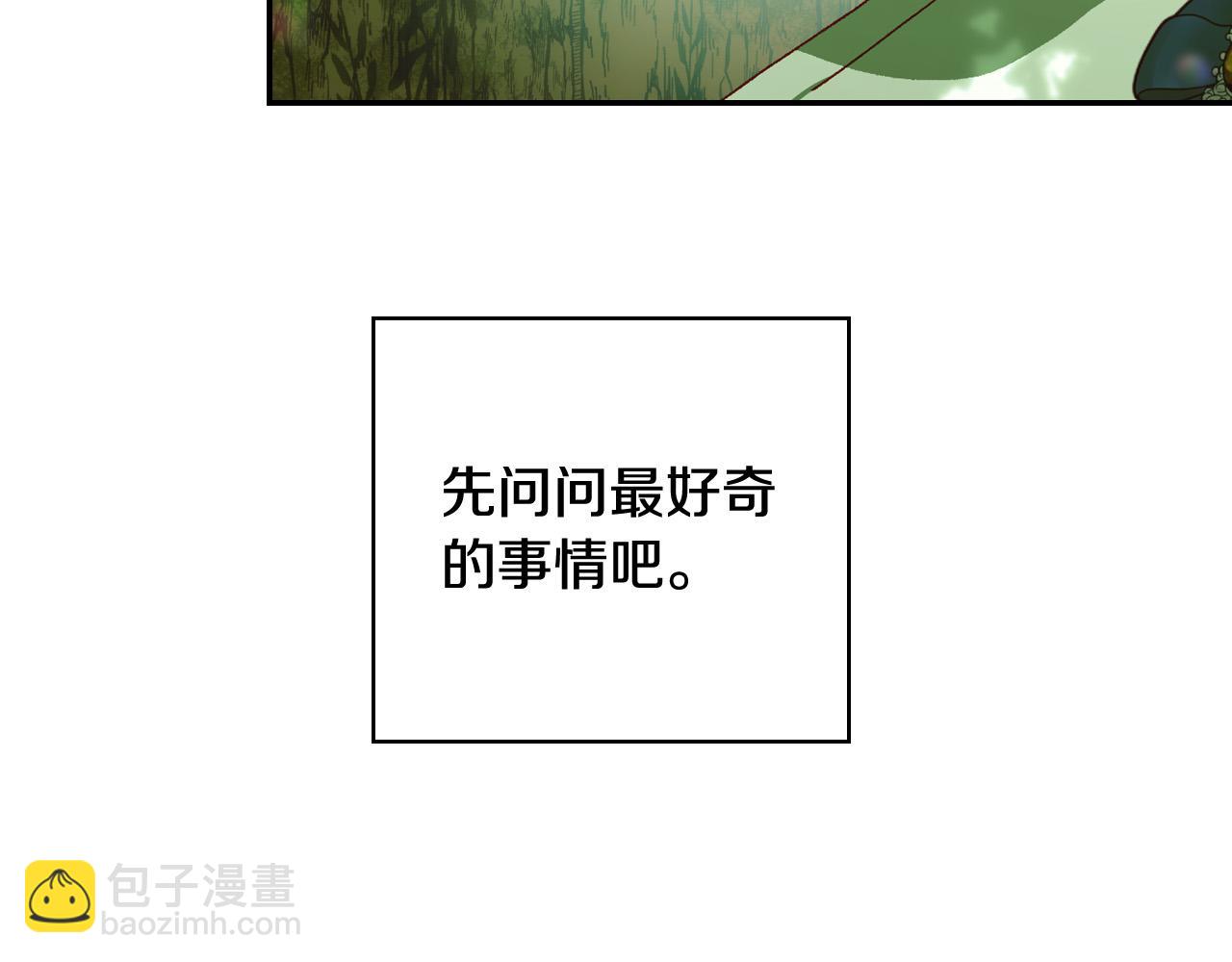 第84话 又要被打了？9