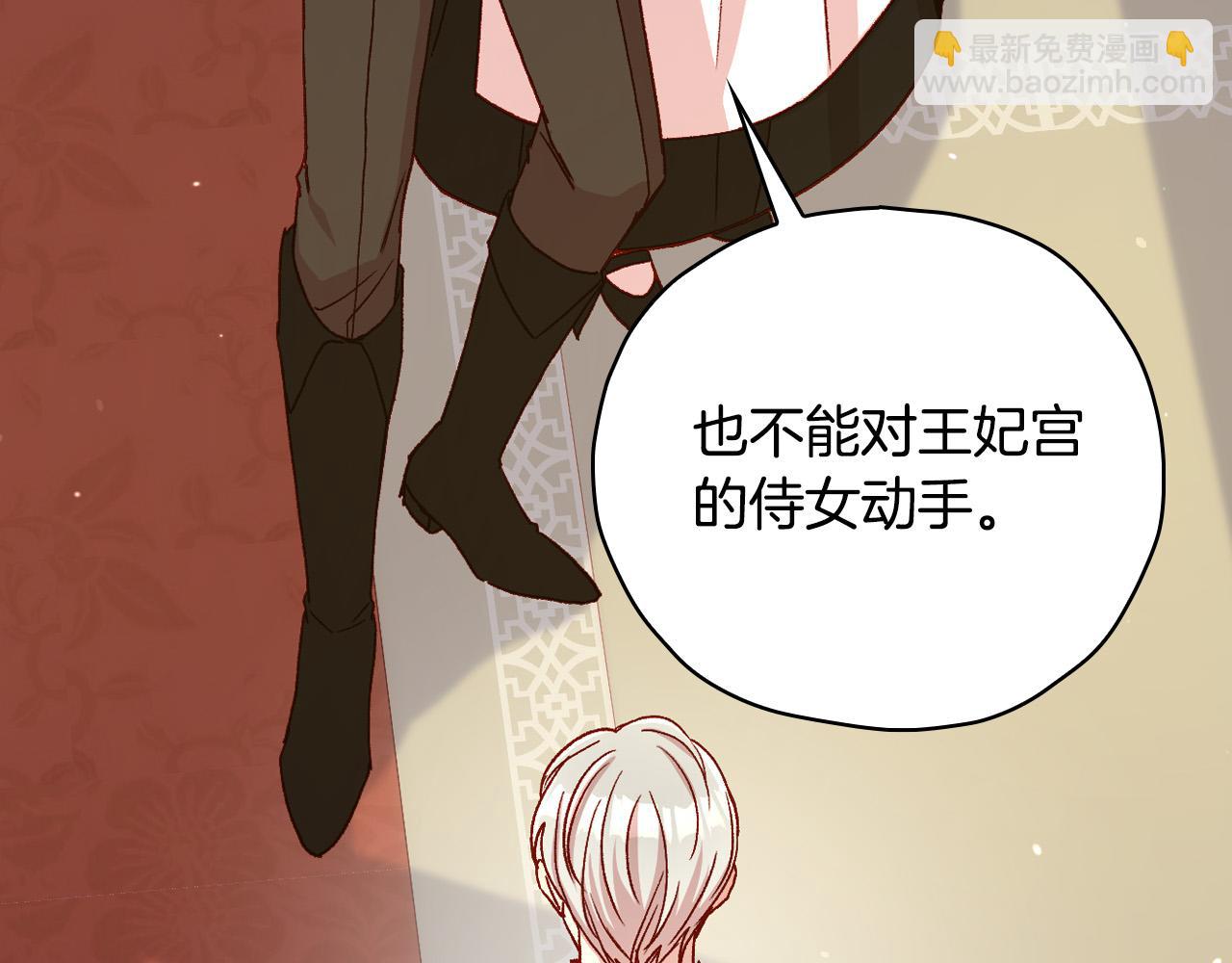 第84话 又要被打了？91