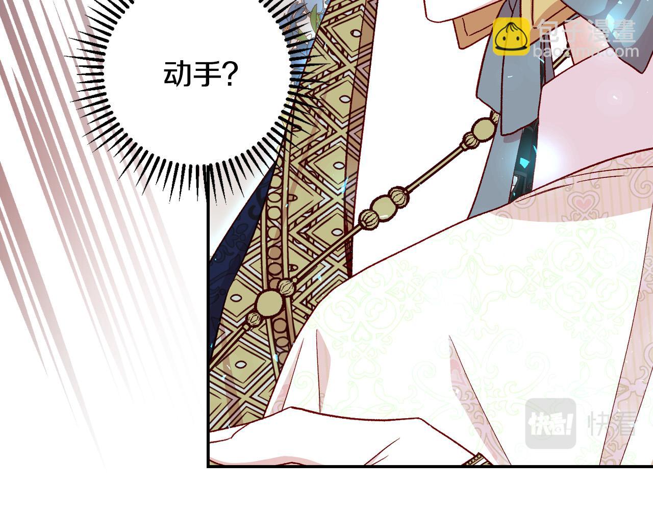 第84话 又要被打了？96