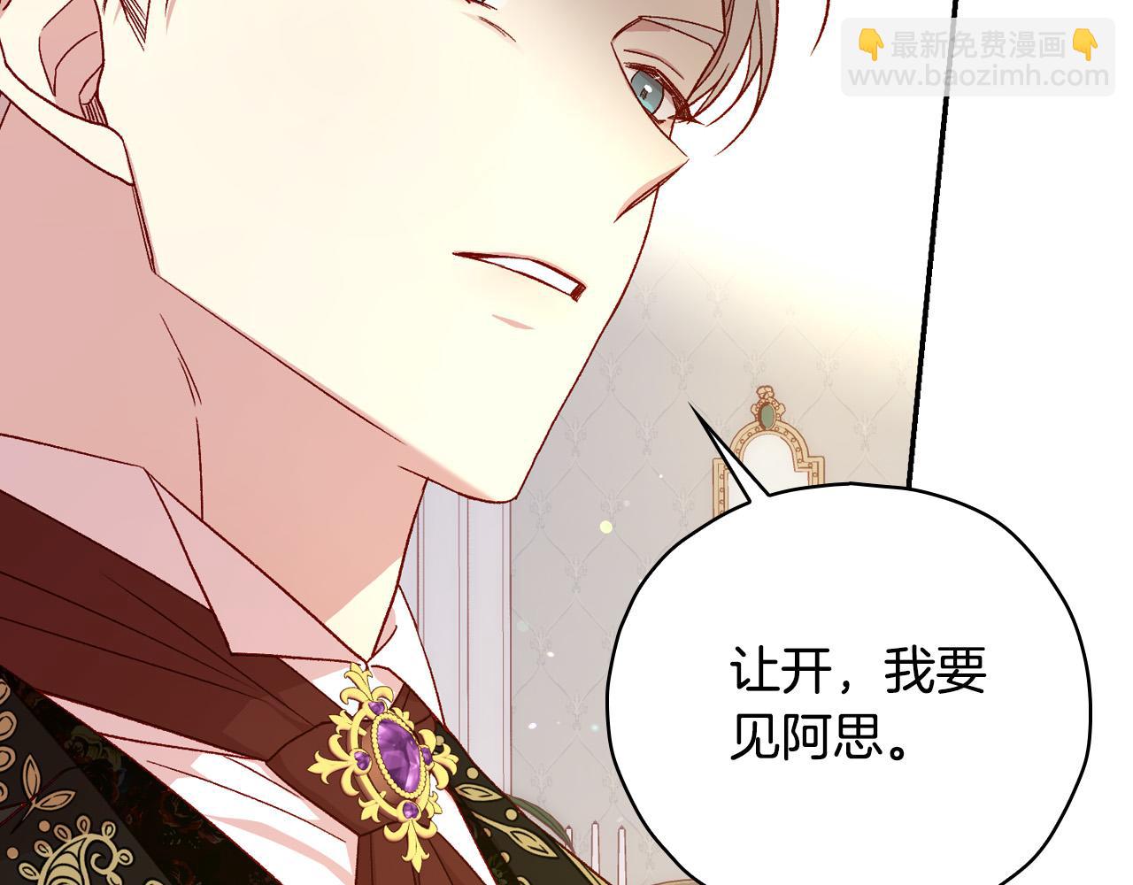 第84话 又要被打了？98