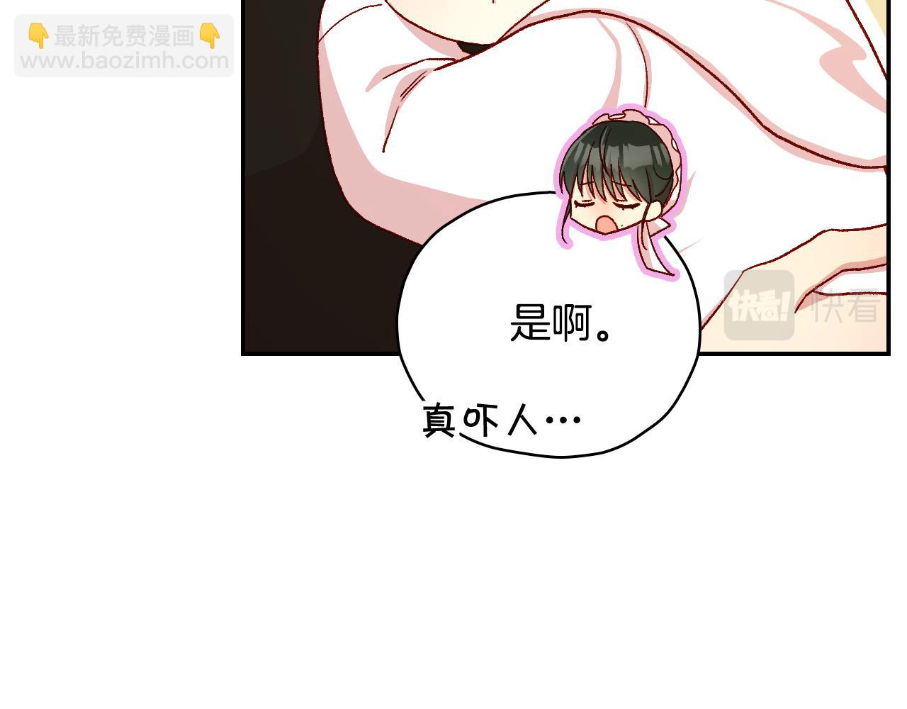 第85话 好闻的味道46