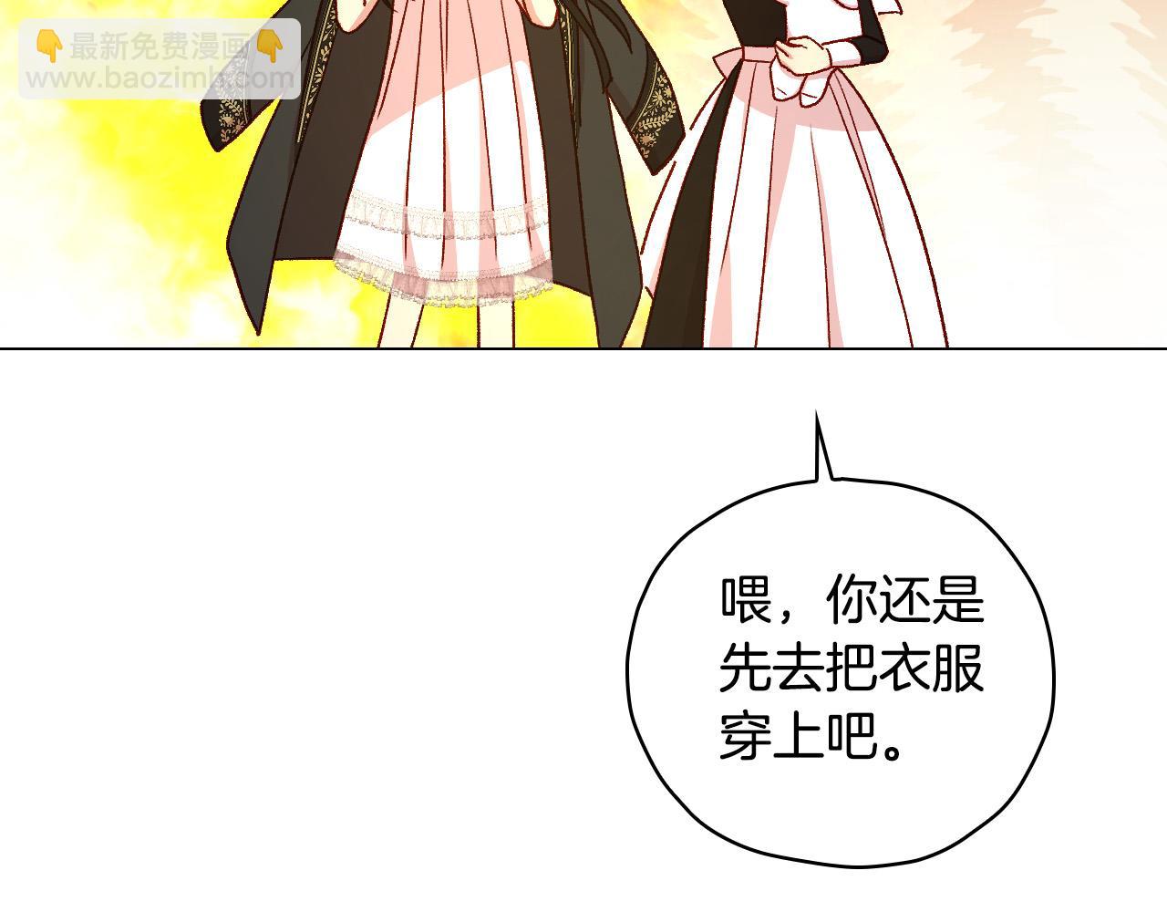 第85话 好闻的味道56