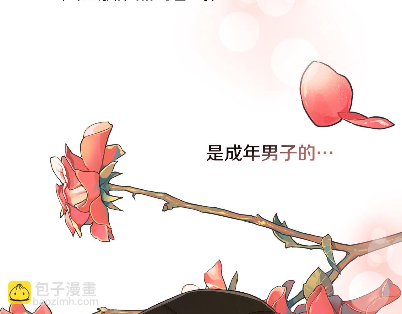 第85话 好闻的味道72