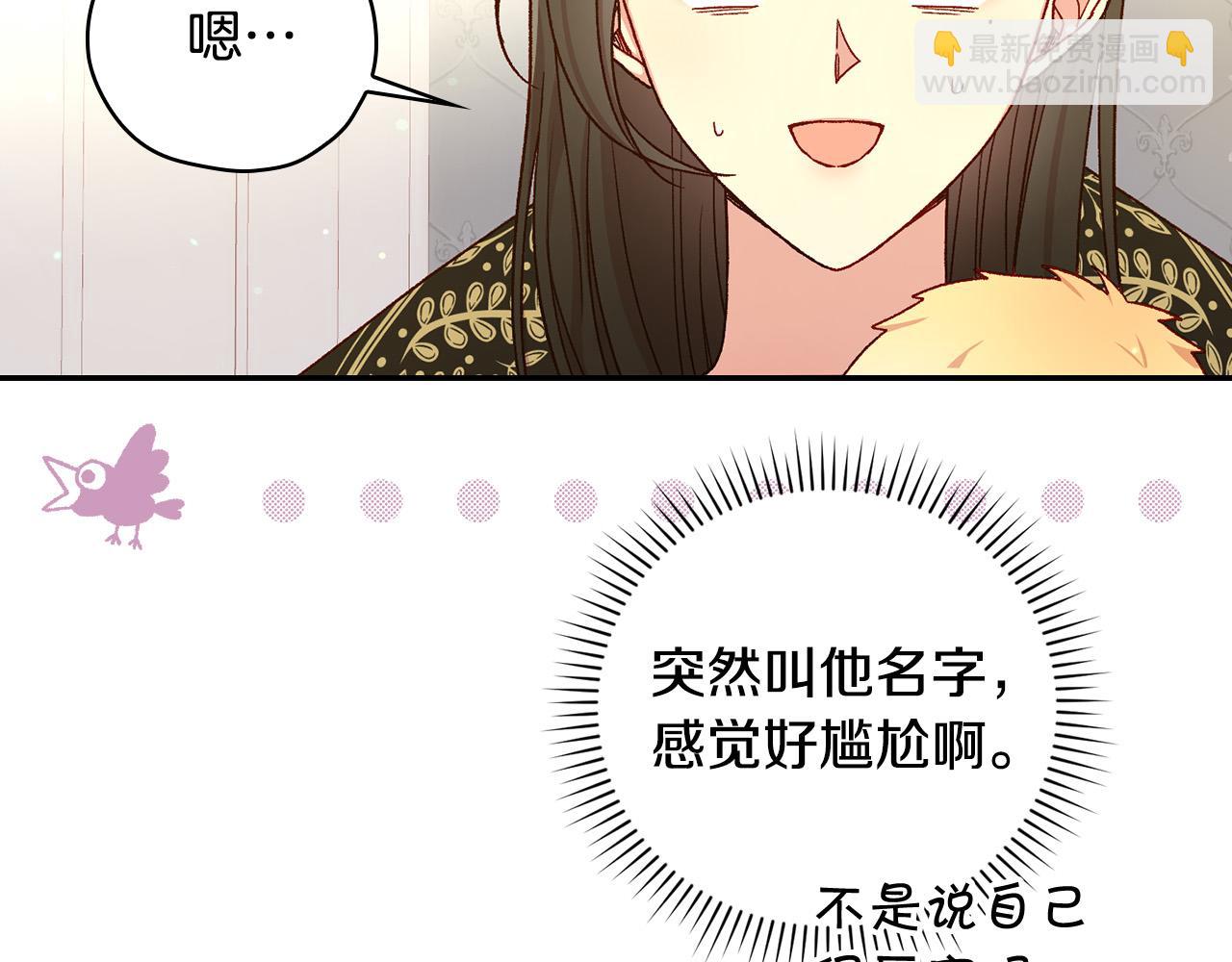 第85话 好闻的味道99