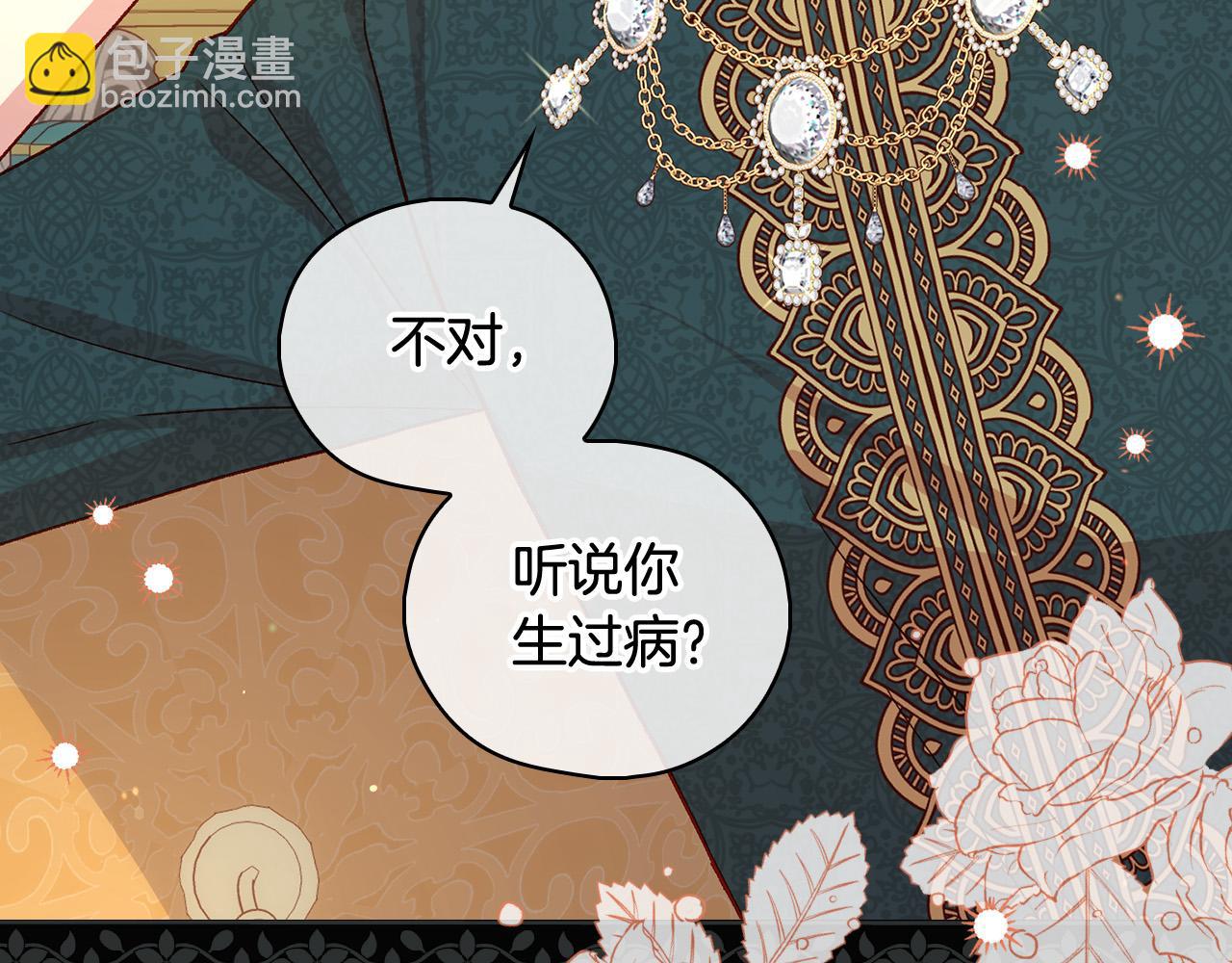第86话 自尊心受伤123