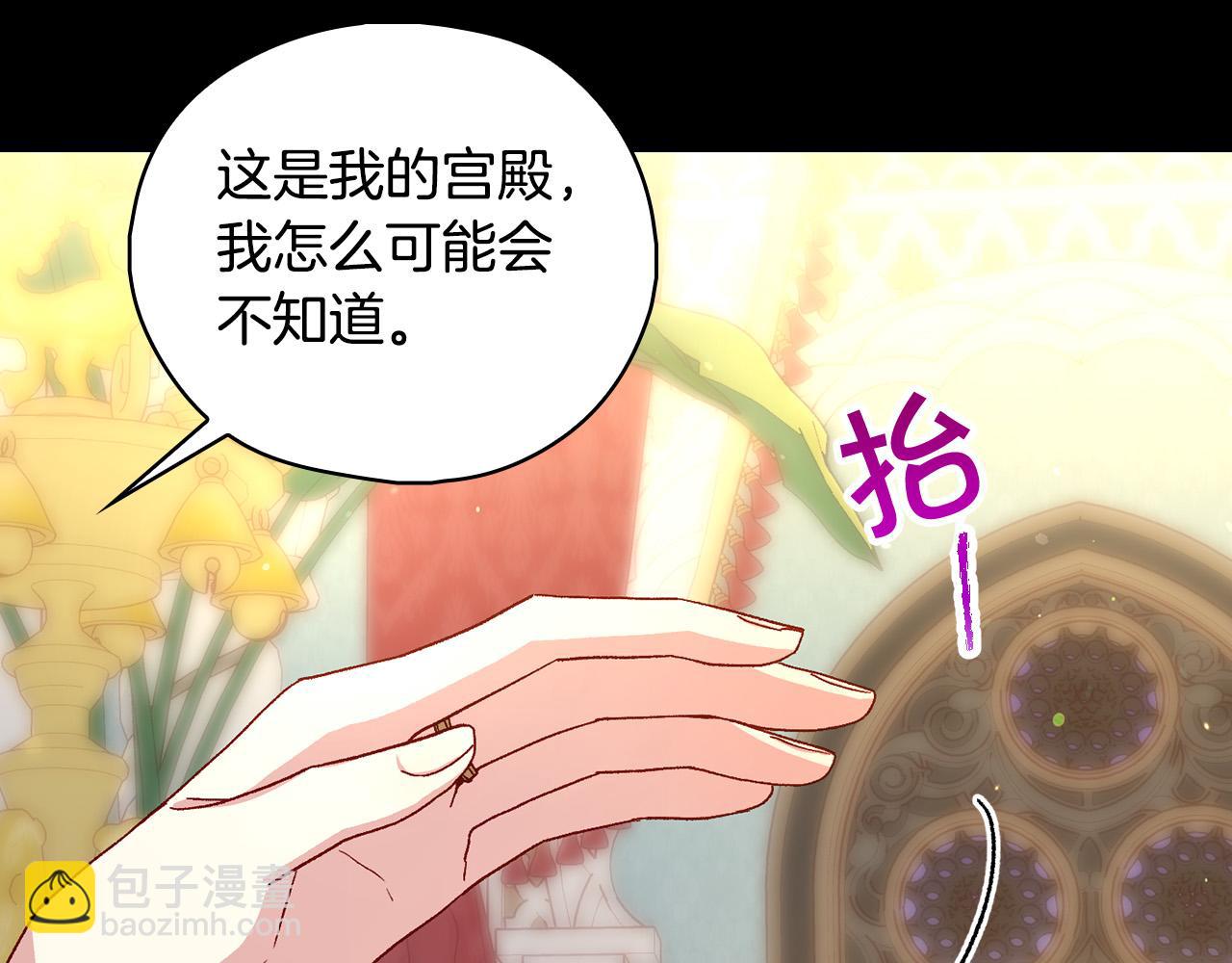 第86话 自尊心受伤129