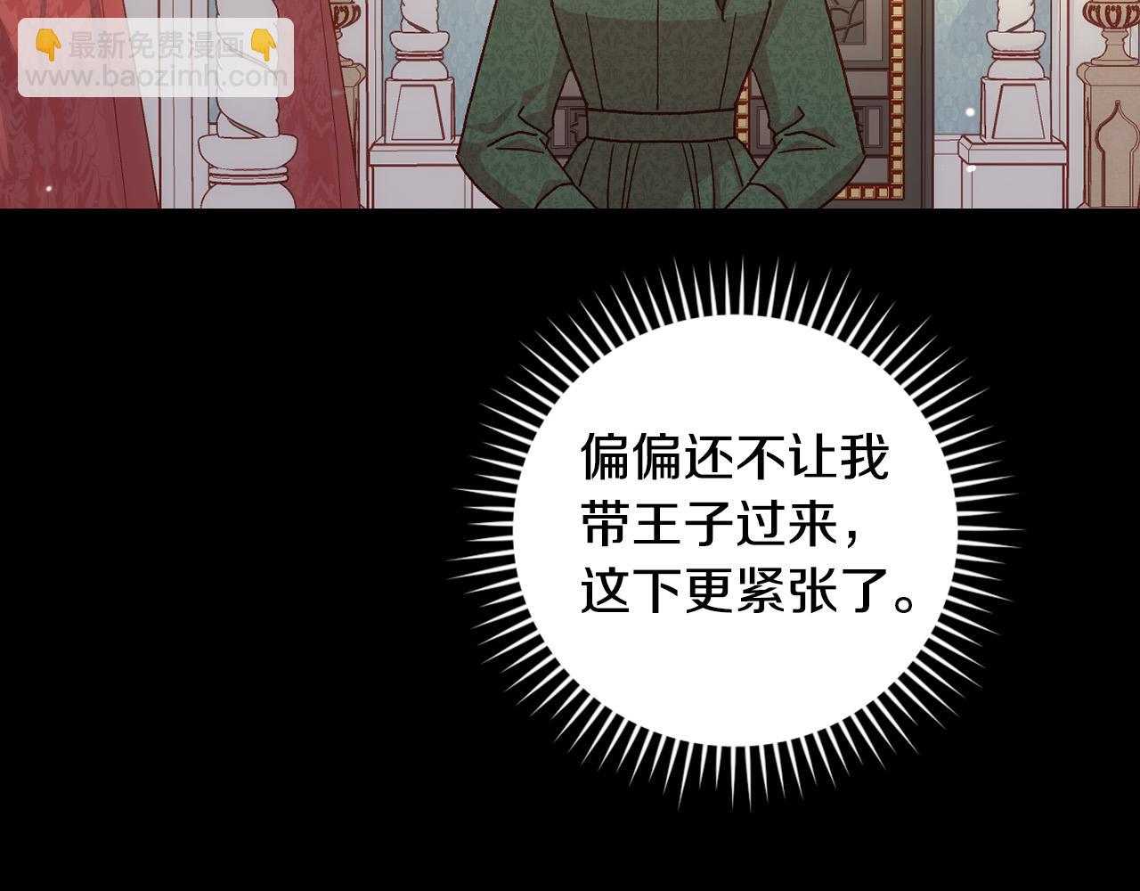 第86话 自尊心受伤132