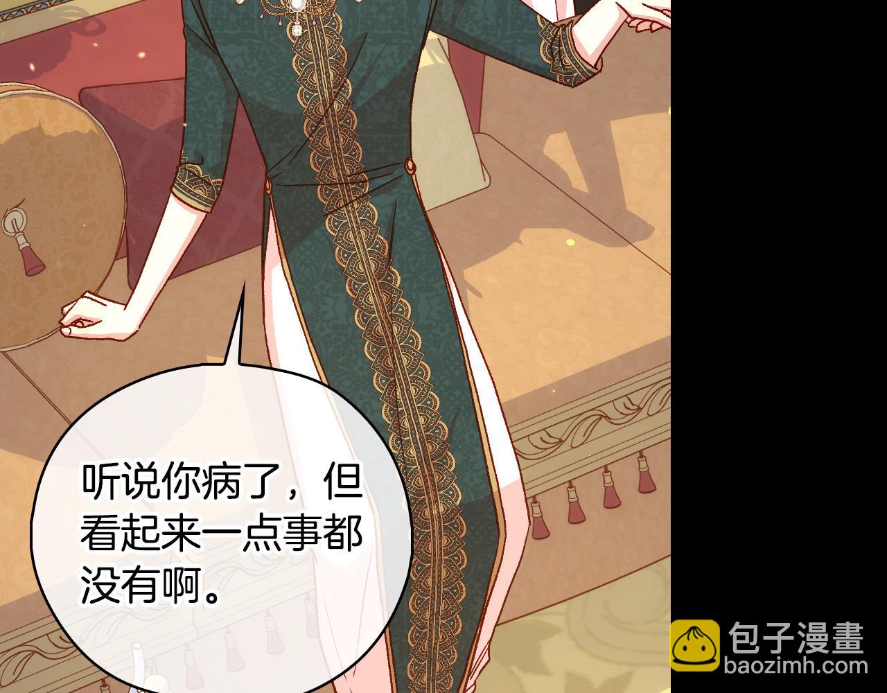 第86话 自尊心受伤134