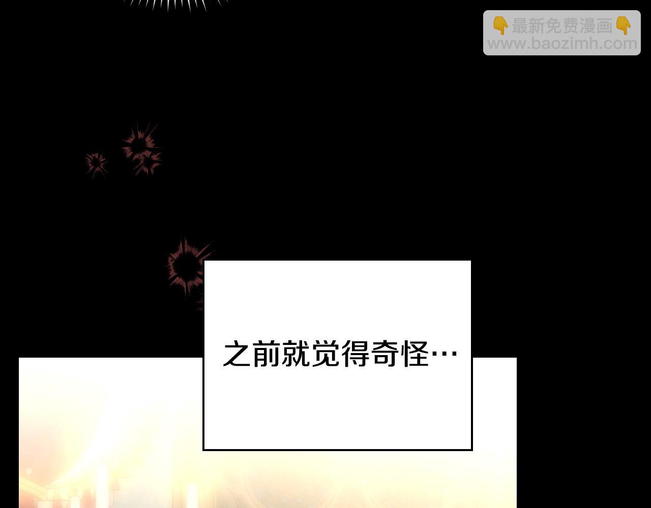 第86话 自尊心受伤138