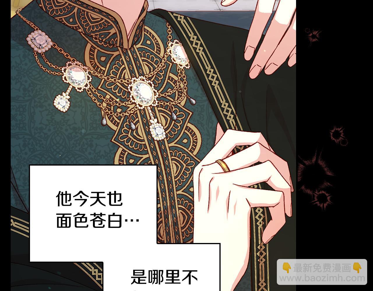 第86话 自尊心受伤140