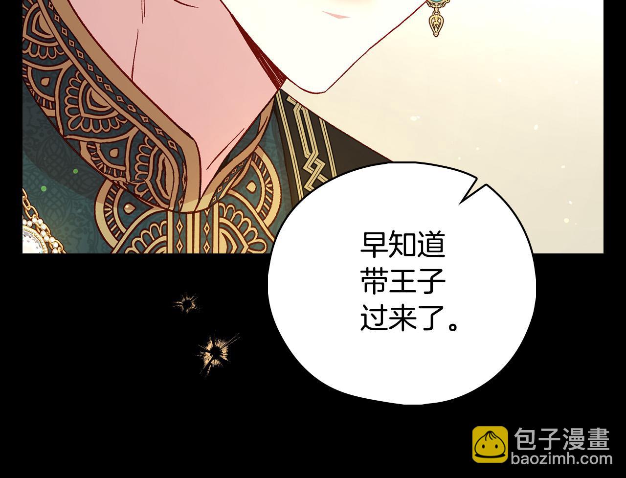 第86话 自尊心受伤143