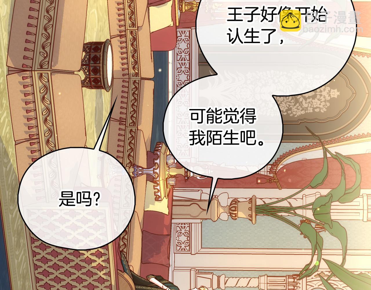 第86话 自尊心受伤145