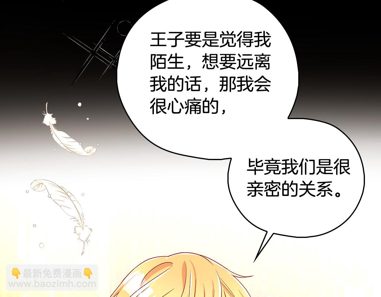 第86话 自尊心受伤147