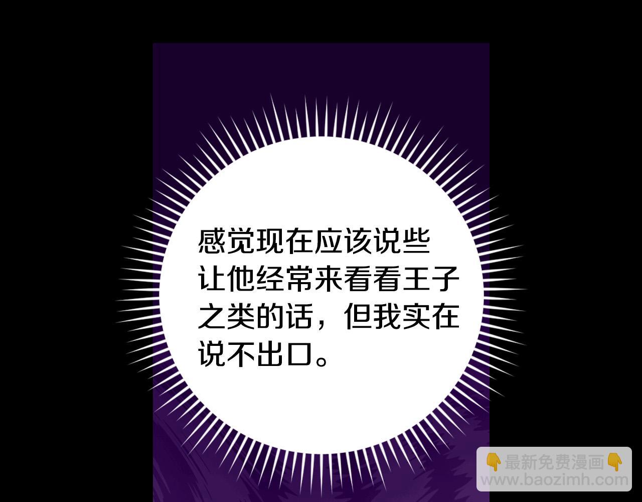 第86话 自尊心受伤151