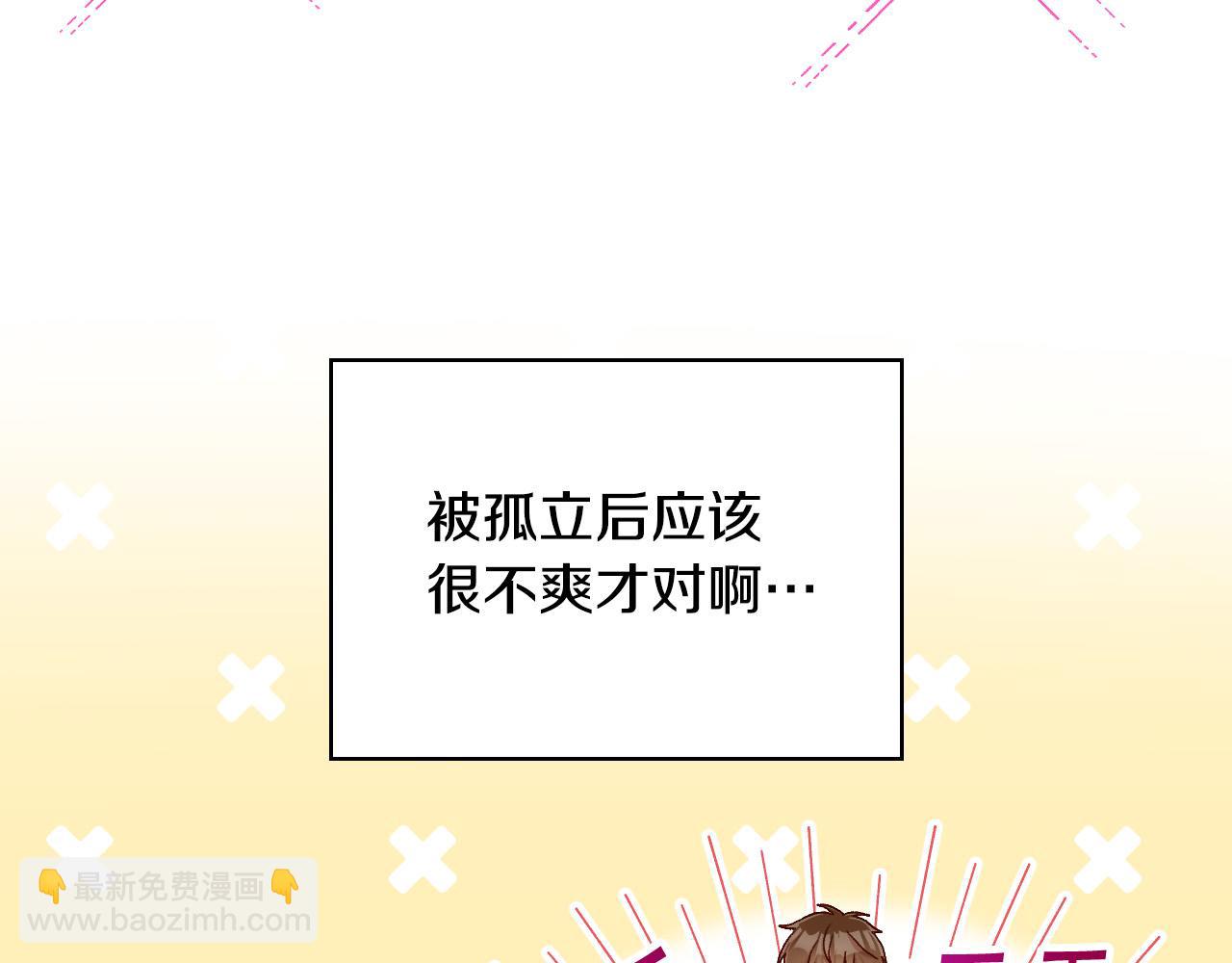 第86话 自尊心受伤16