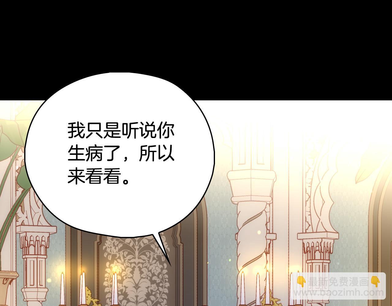 第86话 自尊心受伤161