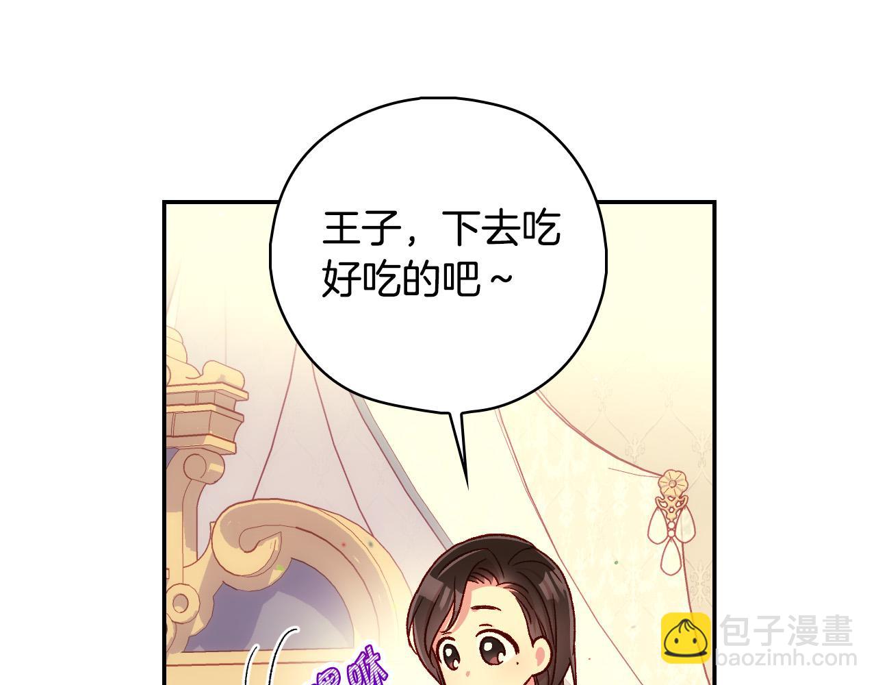 第86话 自尊心受伤20