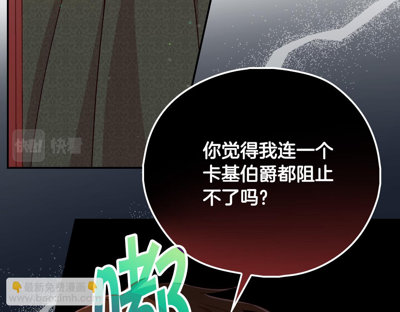 第86话 自尊心受伤25