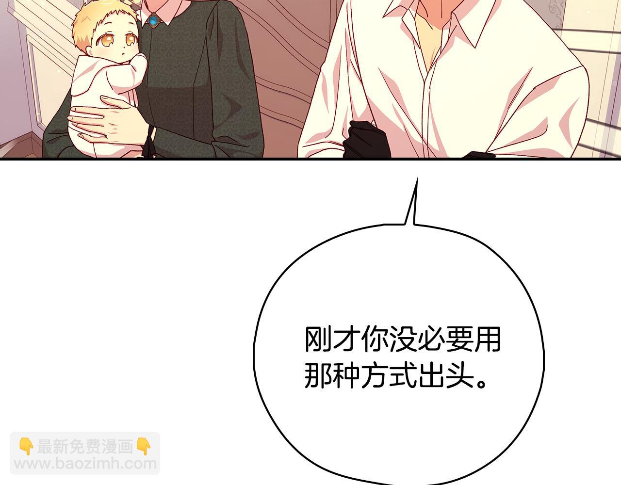 第86话 自尊心受伤30