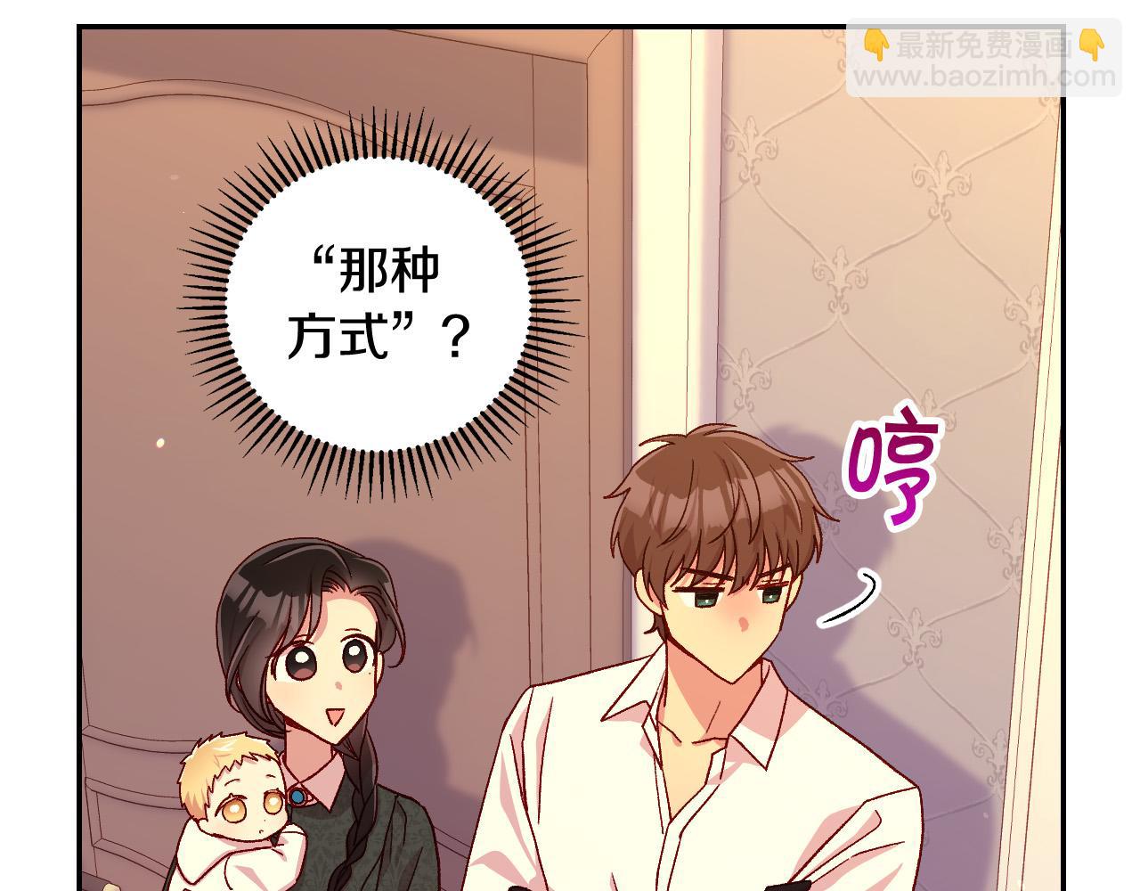 第86话 自尊心受伤32