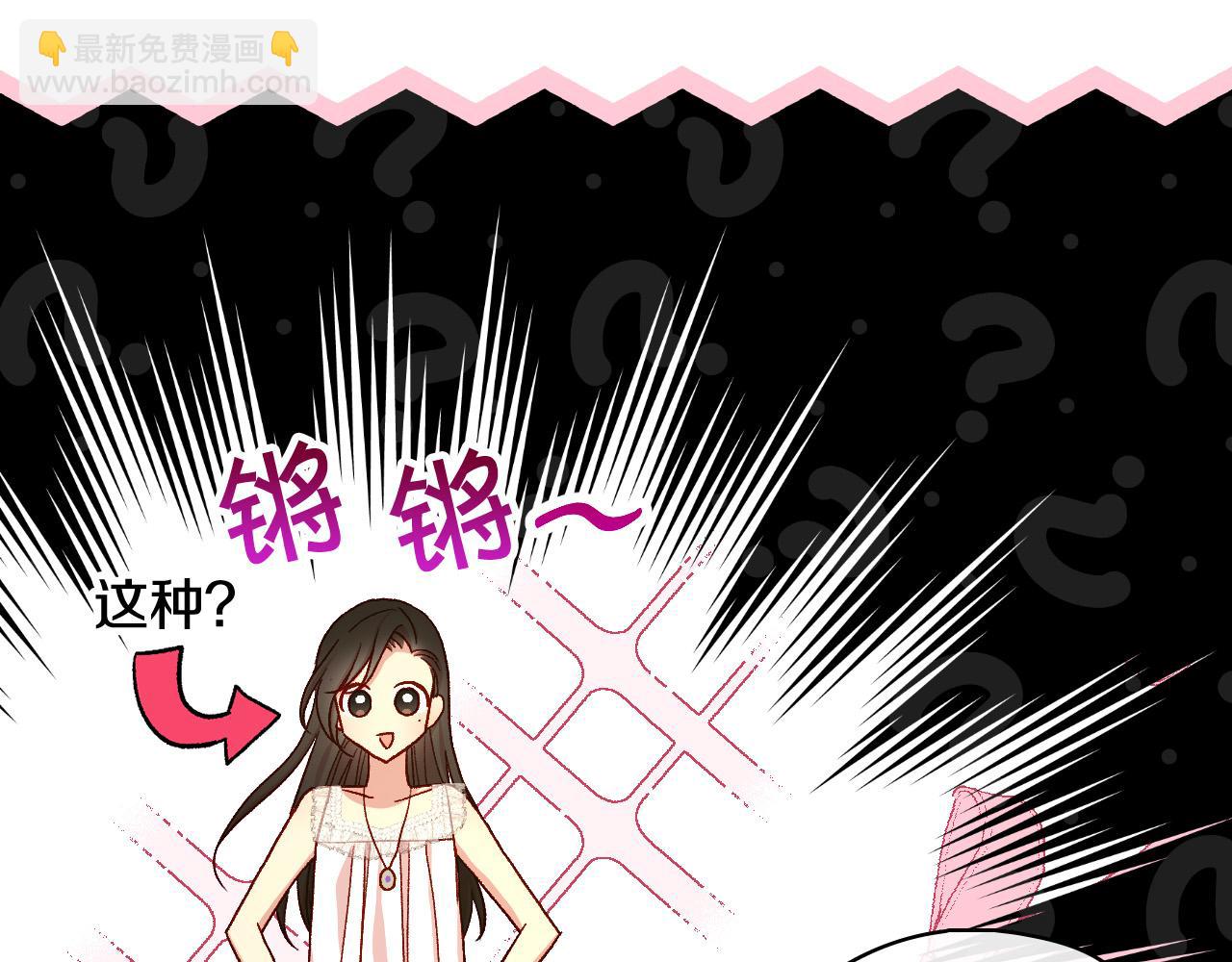 第86话 自尊心受伤34