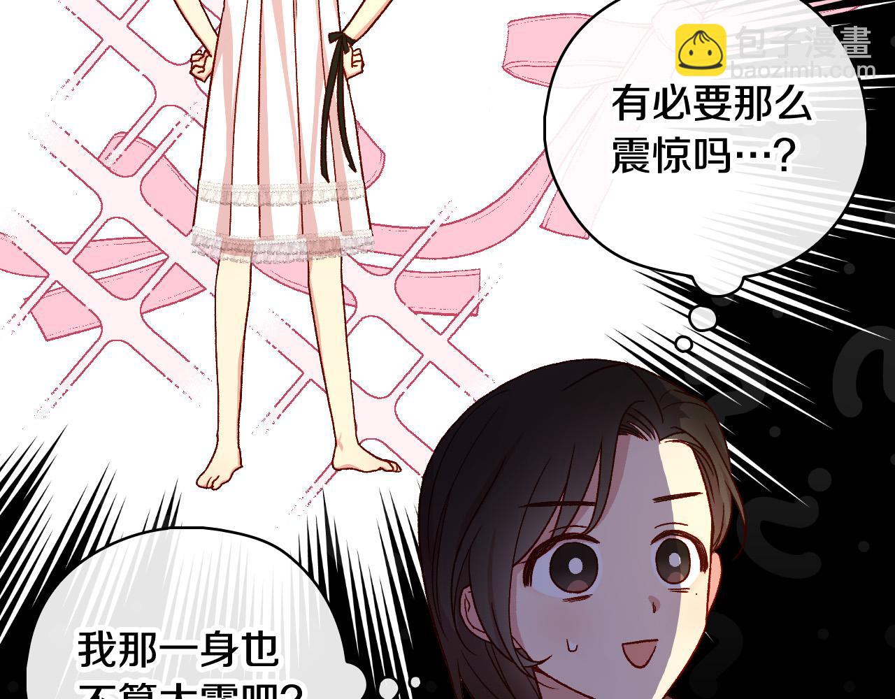 第86话 自尊心受伤35